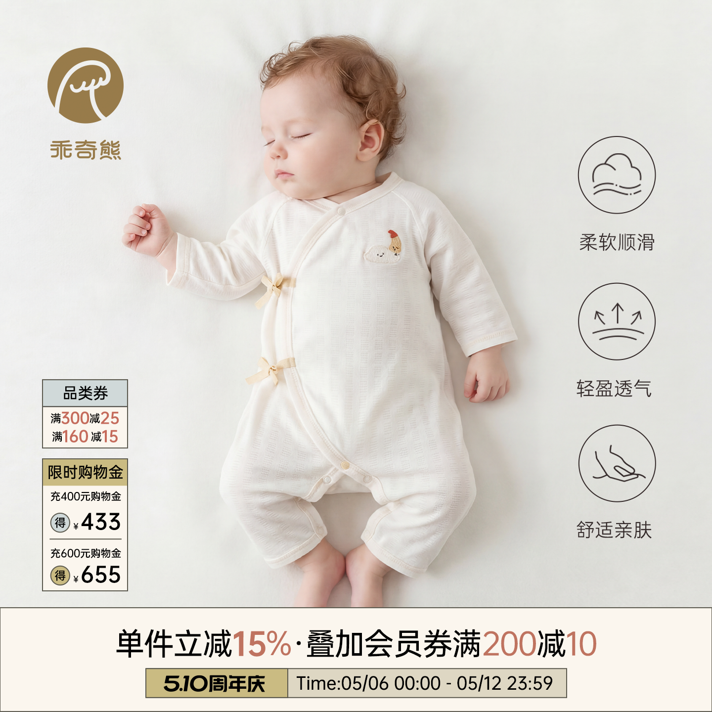 【轻爽棉】宝宝连体衣春夏季薄款长袖哈衣新生婴儿和尚服凉感弹力