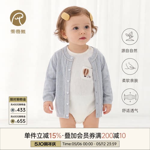 女宝宝天丝凉感春夏季薄款小外套
