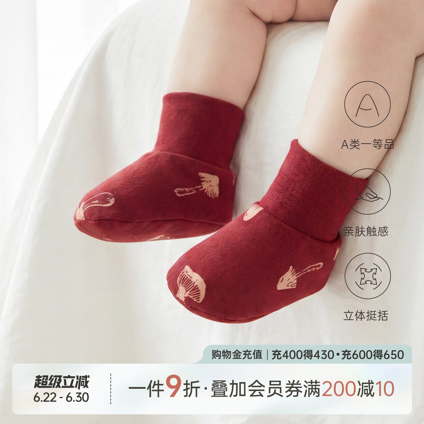 乖奇熊新生宝宝纯棉护脚套春秋季睡觉神器婴儿红色喜庆满月小袜套