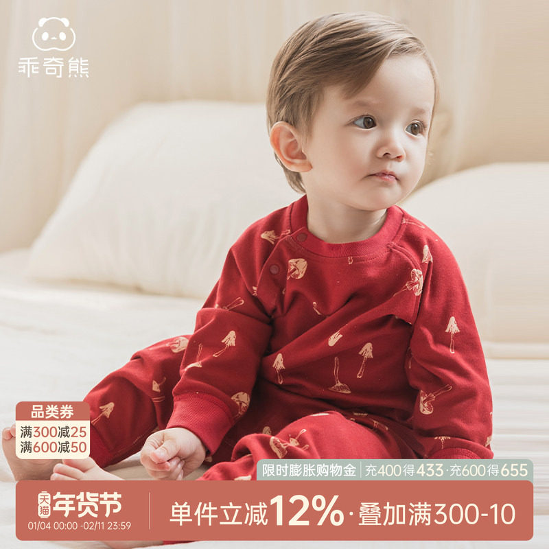 婴幼儿内衣套装春秋季纯棉过年服宝宝衣服裤子周岁红色喜庆两件套,童装/婴儿装/亲子装,内衣套装,淘宝优惠券,粉丝福利购,淘宝优惠卷