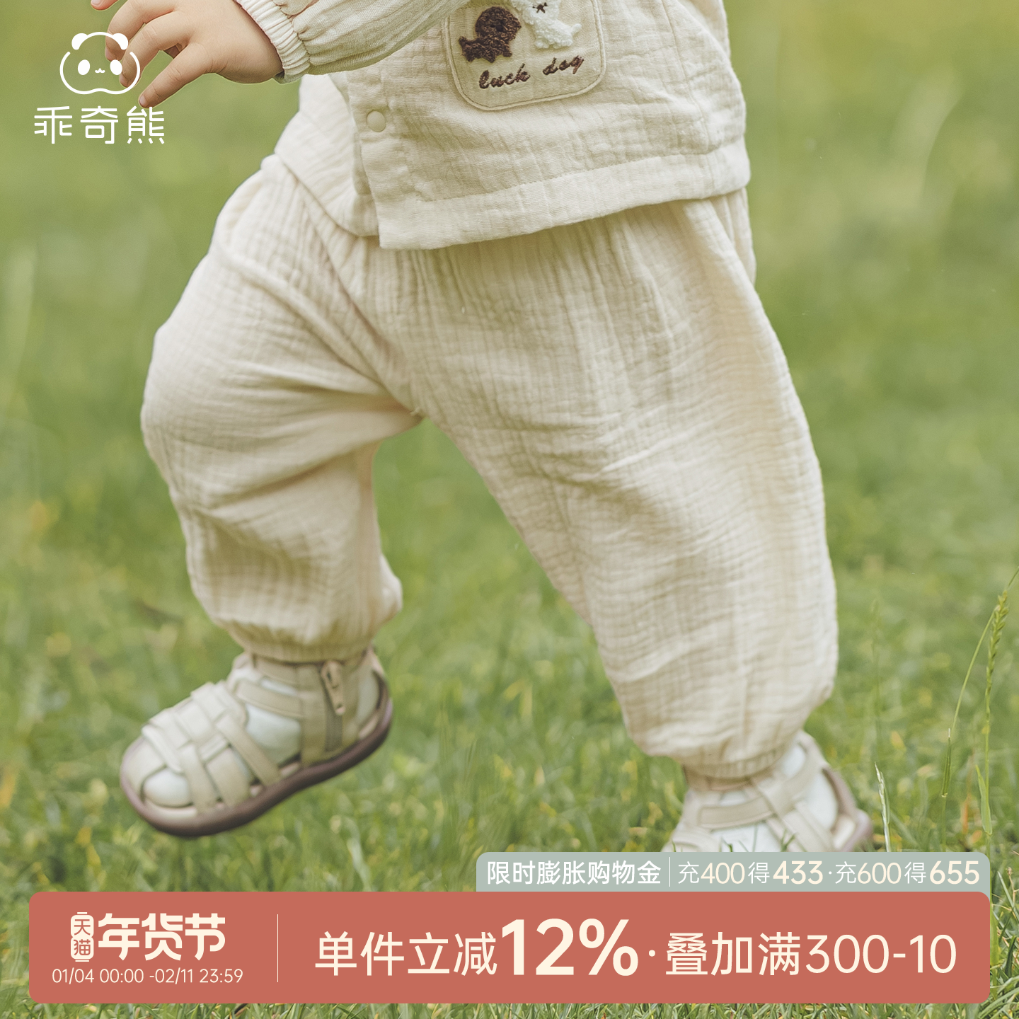 乖奇熊宝宝纯棉纱布长裤婴儿童外穿松紧束脚裤春秋季宽松休闲裤子,童装/婴儿装/亲子装,裤子,淘宝优惠券,粉丝福利购,淘宝优惠卷