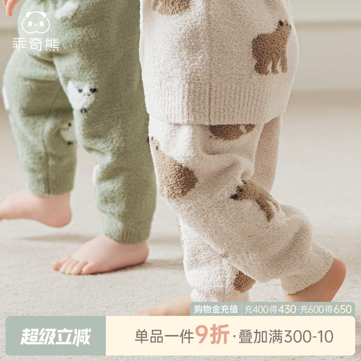 乖奇熊半边绒针织保暖长裤子