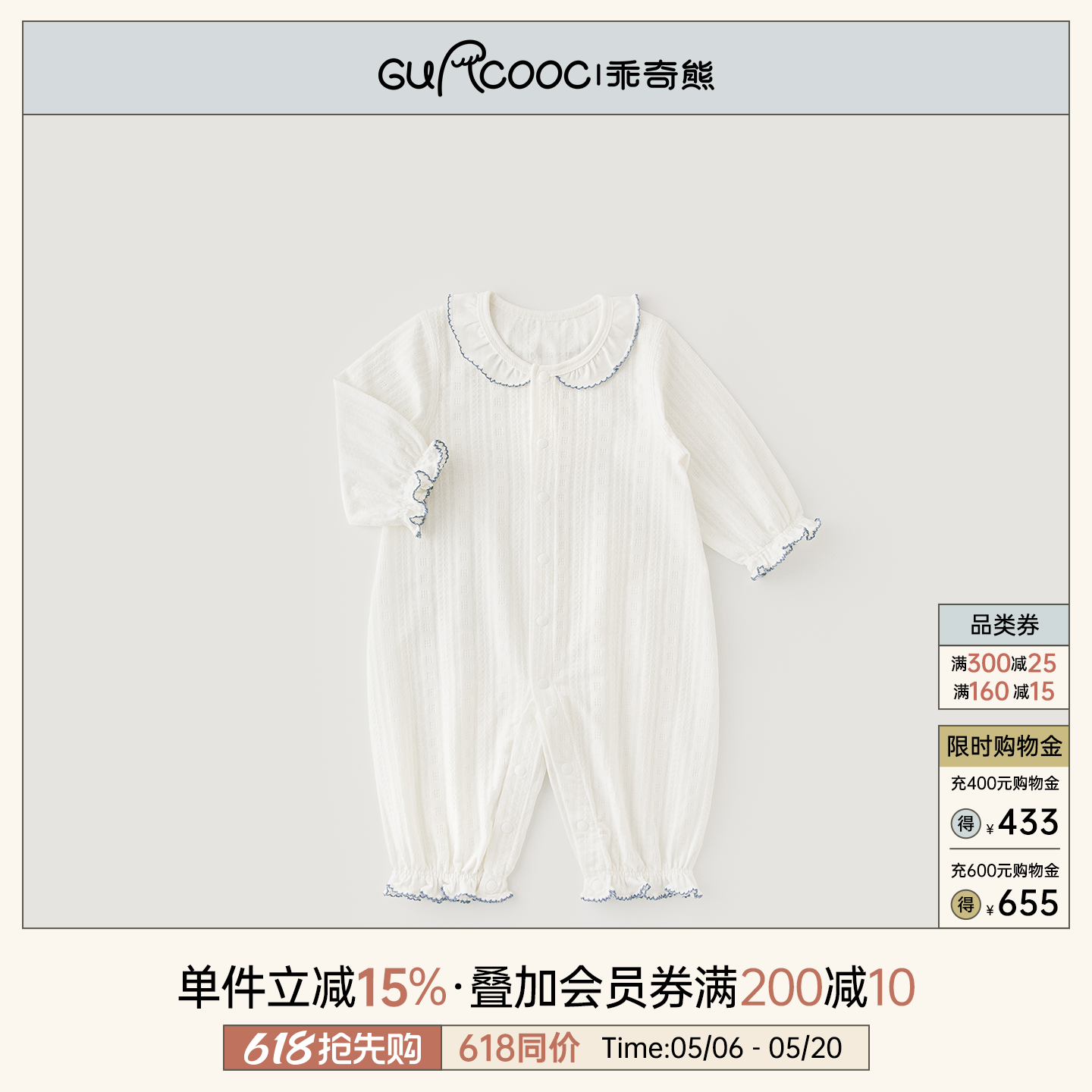 乖奇熊女宝宝春夏季连体衣薄款娃娃领婴儿哈衣爬服长袖空调服弹力