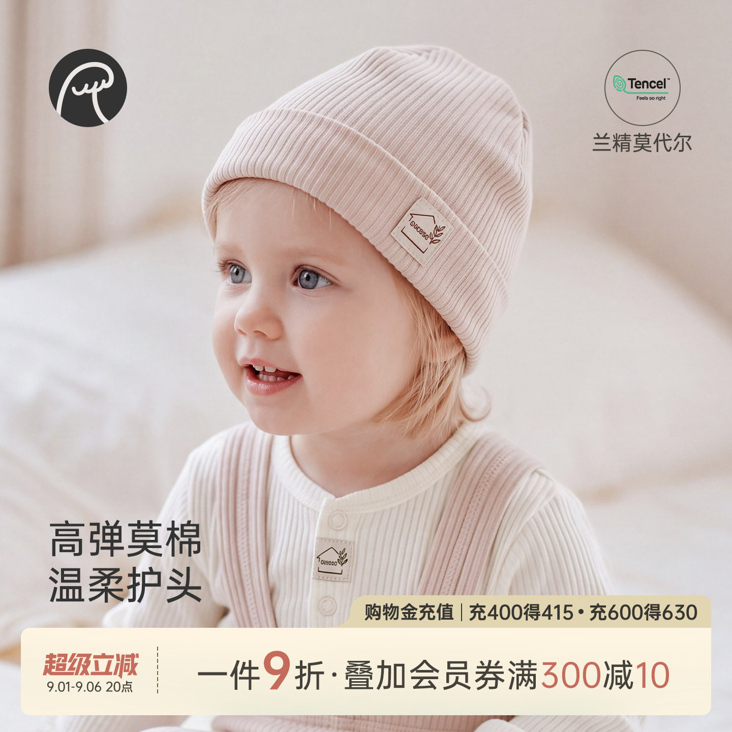 乖奇熊宝宝春秋季莫代尔弹力帽子图片