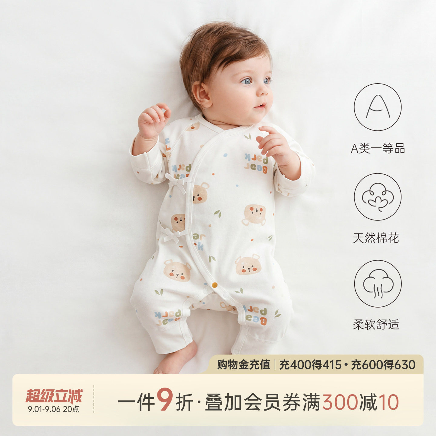 乖奇熊初生宝宝纯棉绑带哈衣纯棉图片