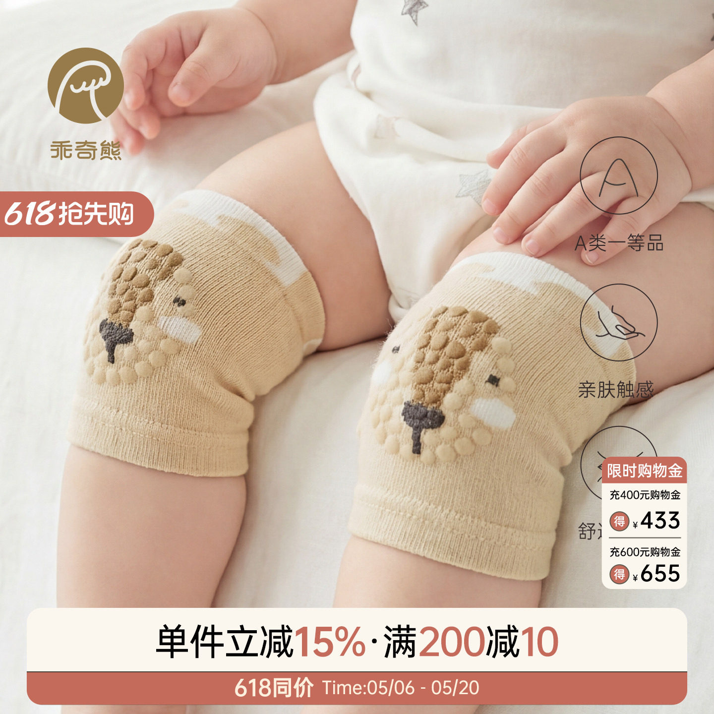 乖奇熊婴儿童护膝护腿神器秋冬季爬行袜宝宝学步防摔膝盖可爱护具