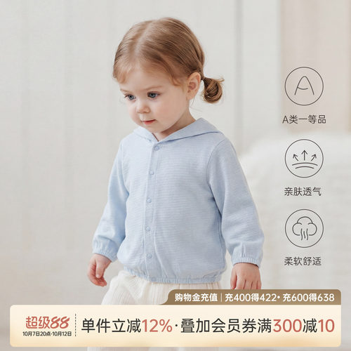 竹纤维婴幼儿夏季开衫薄款防晒衣