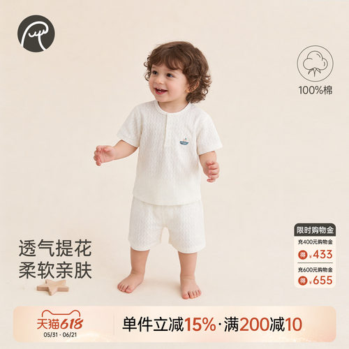 乖奇熊婴幼儿分体套装夏季薄款