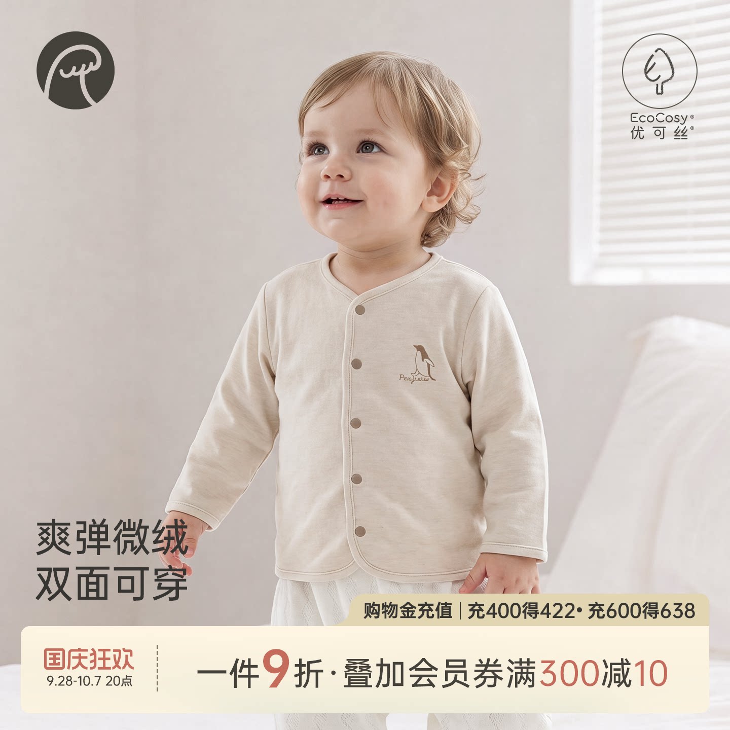 乖奇熊婴幼儿春秋季双面穿小外套图片