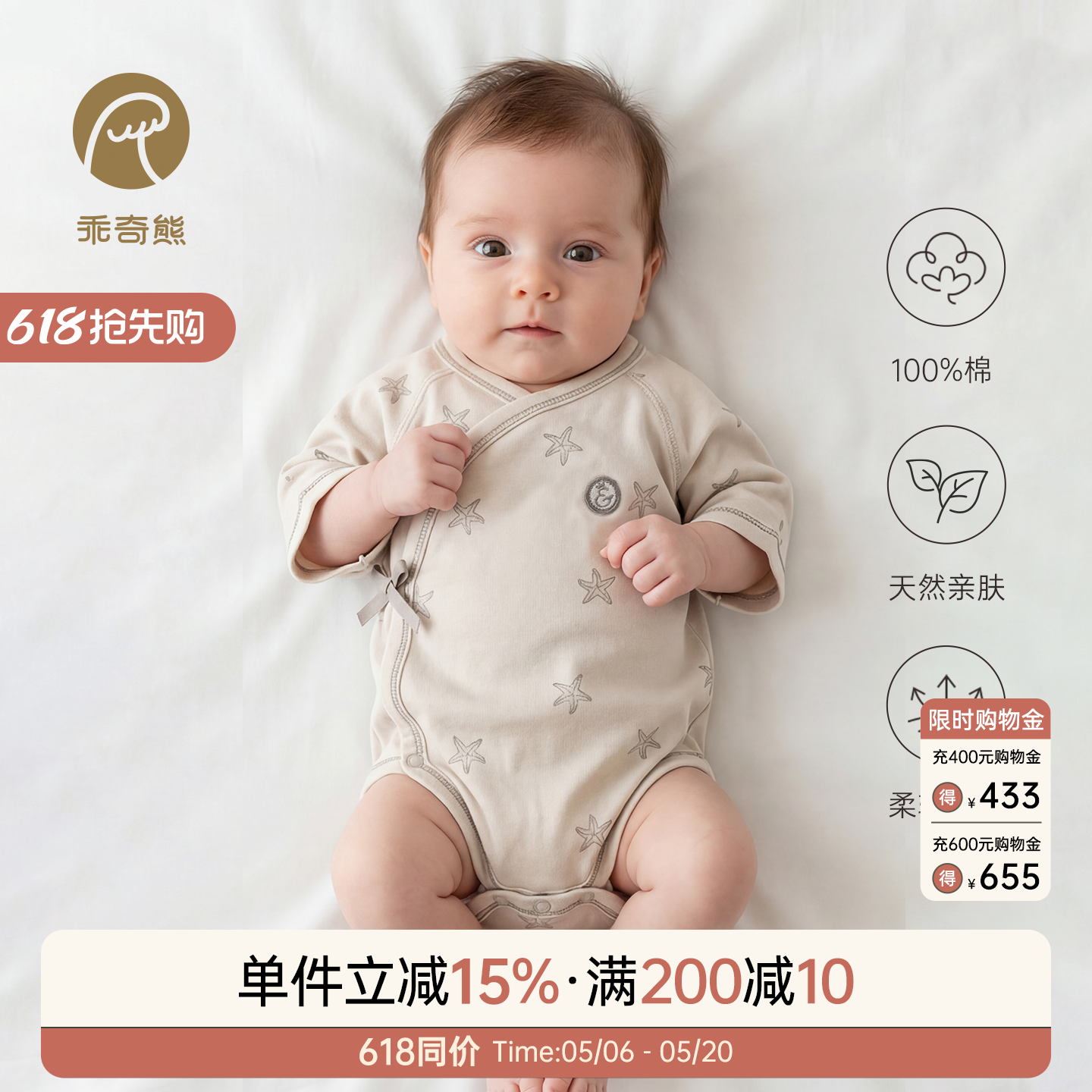 宝宝绑带和尚服新生婴儿七分袖连体包屁衣春夏季薄款纯棉三角哈衣