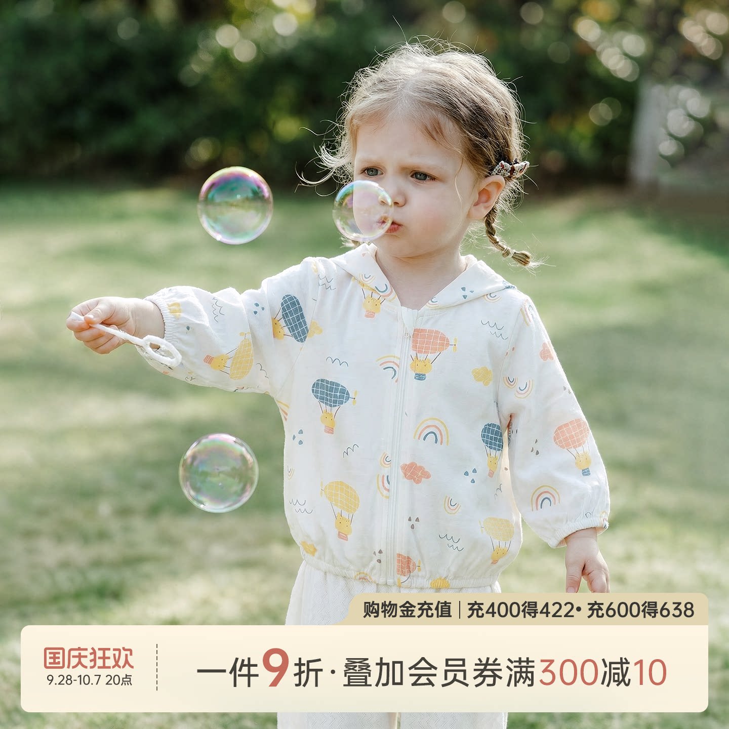 乖奇熊宝宝轻薄防嗮衣长袖空调服图片