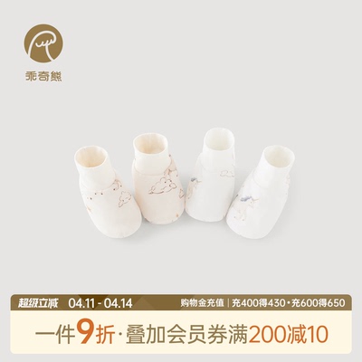 乖奇熊新生儿纯棉护脚套春秋季