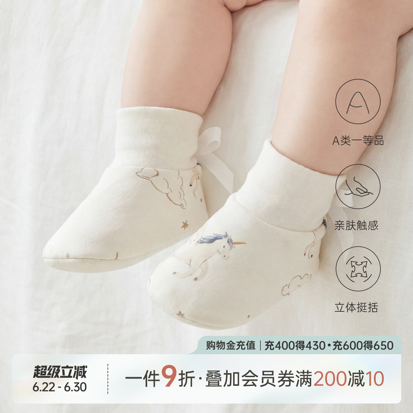乖奇熊新生儿宝宝纯棉护脚套春秋季防着凉睡觉神器马年婴儿袜套