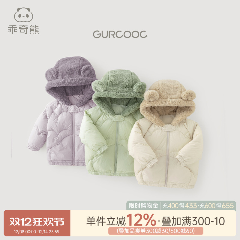 乖奇熊宝宝连帽羽绒外套秋冬季