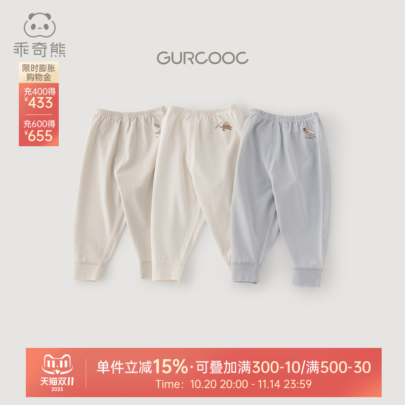 乖奇熊 男女宝宝纯棉长裤春秋季睡裤休闲裤婴幼儿松紧腰居家裤子