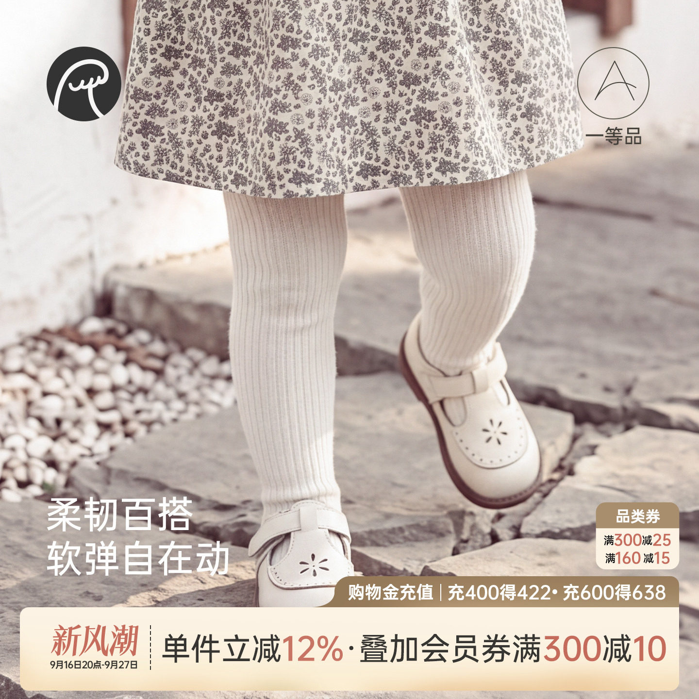 乖奇熊女宝宝纯色连裤长袜春秋季