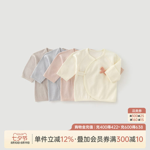 乖奇熊新生婴儿绑带上衣纯棉春秋