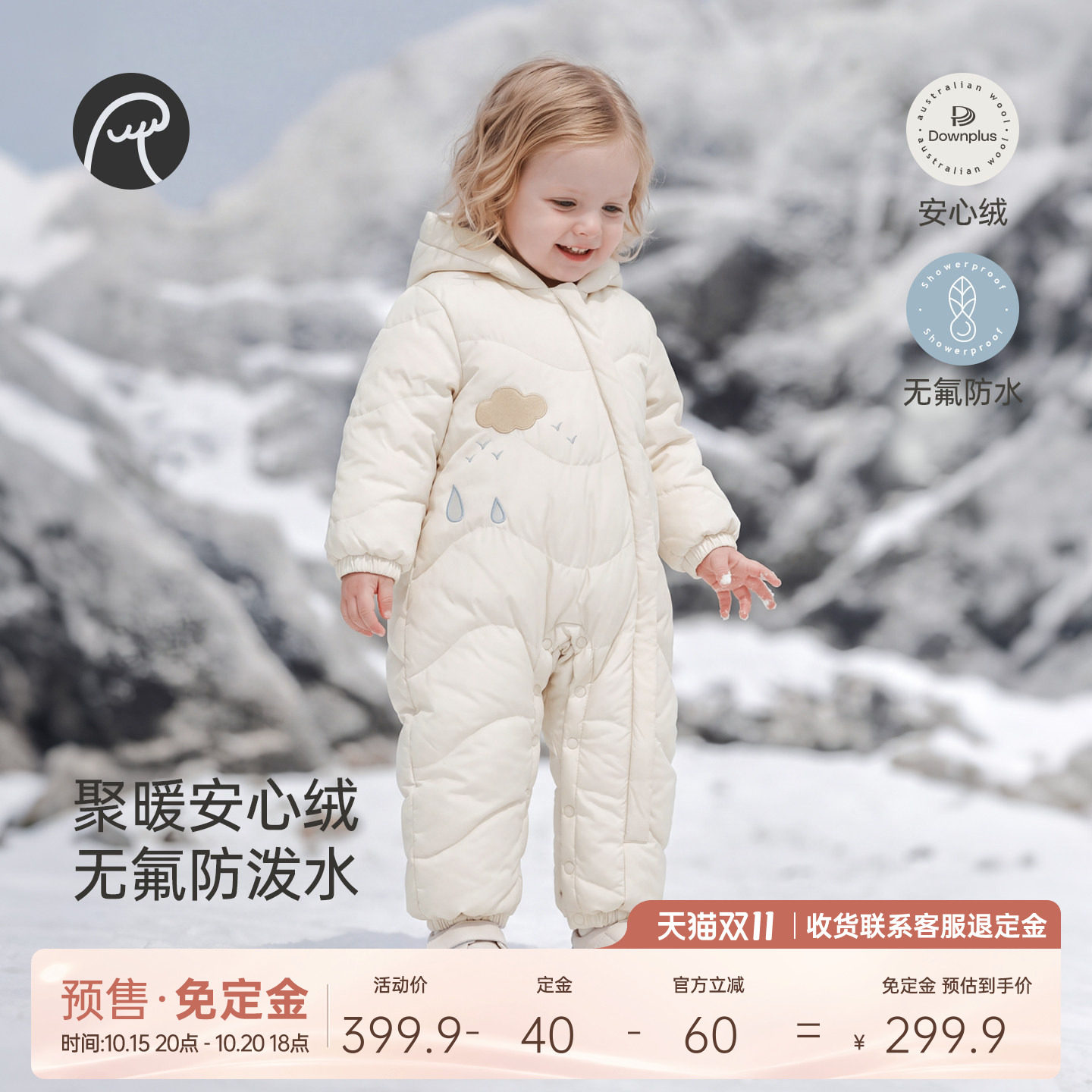 【安心绒】乖奇熊婴儿轻薄羽绒连体衣冬季宝宝白鸭绒保暖哈衣无氟
