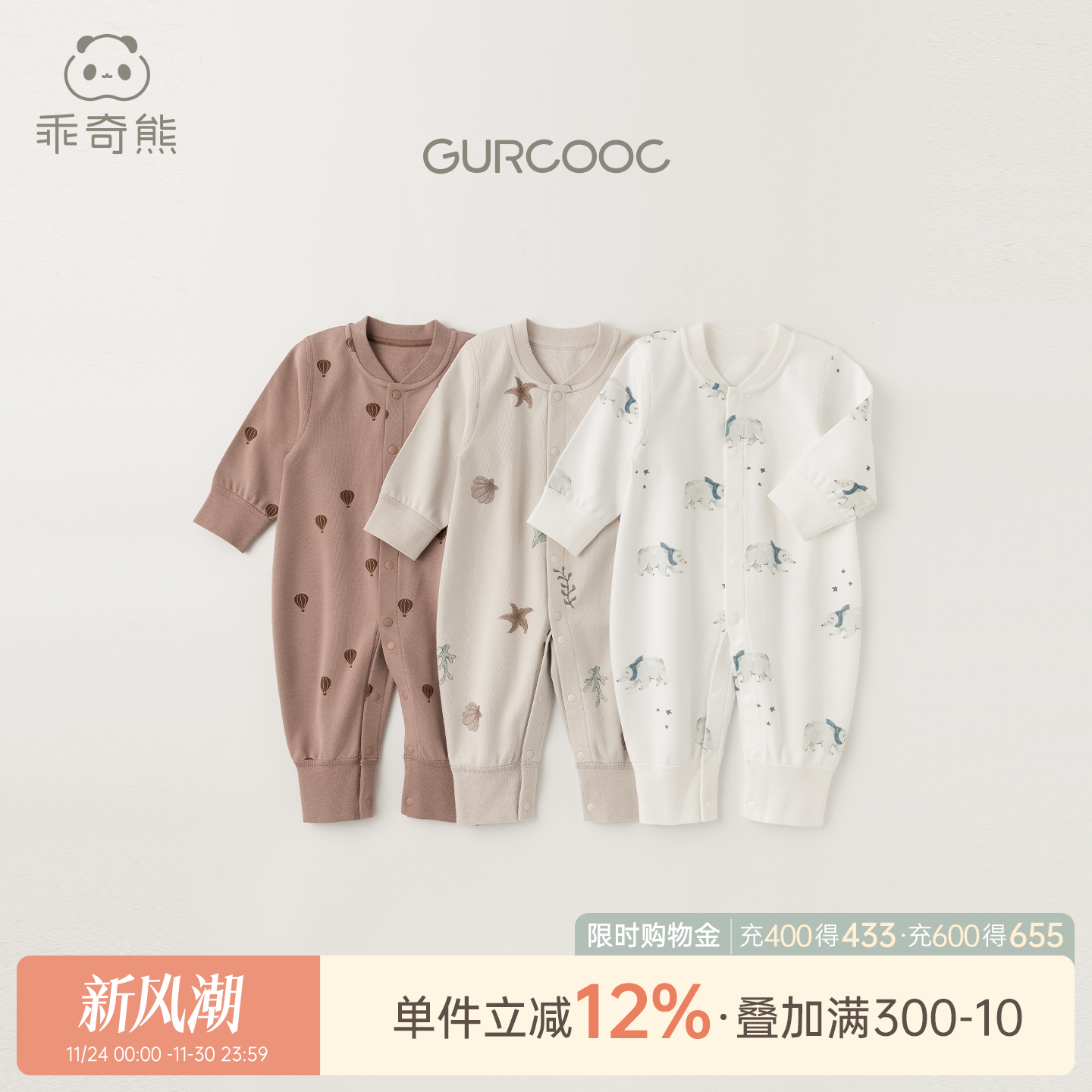 乖奇熊婴儿衣服春秋睡衣男女宝宝连体衣婴幼儿新生儿哈衣爬服秋装