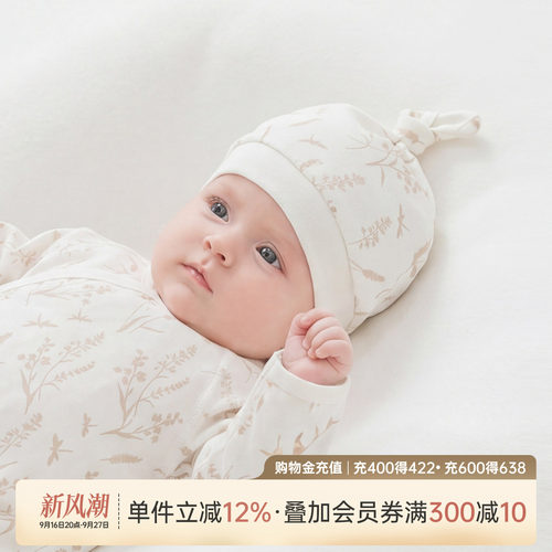乖奇熊新生儿宝宝防着凉胎帽夏季