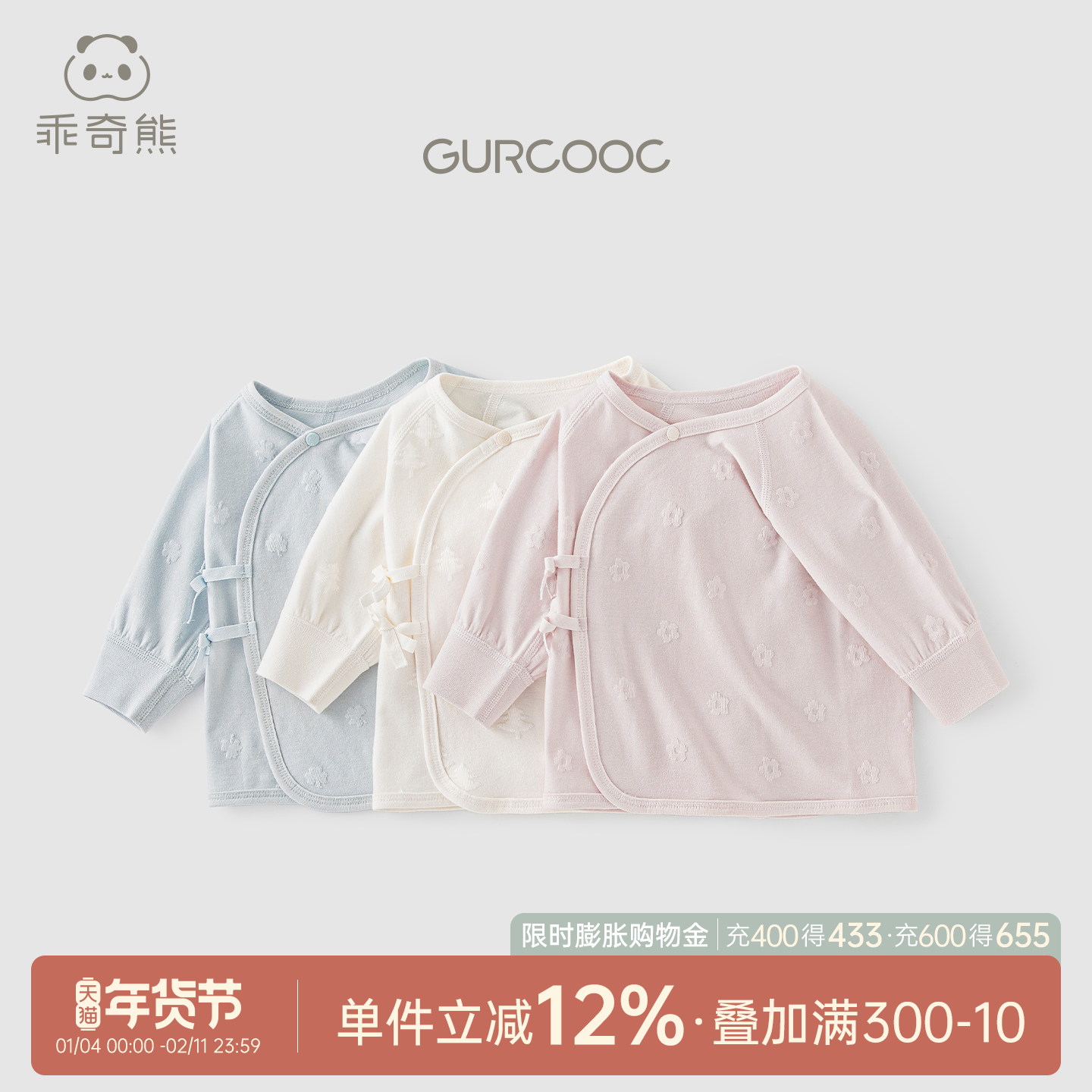 新生婴儿产房52码长袖绑带上衣服春秋季初生宝宝睡衣莫代尔和尚服,童装/婴儿装/亲子装,保暖上装,淘宝优惠券,粉丝福利购,淘宝优惠卷