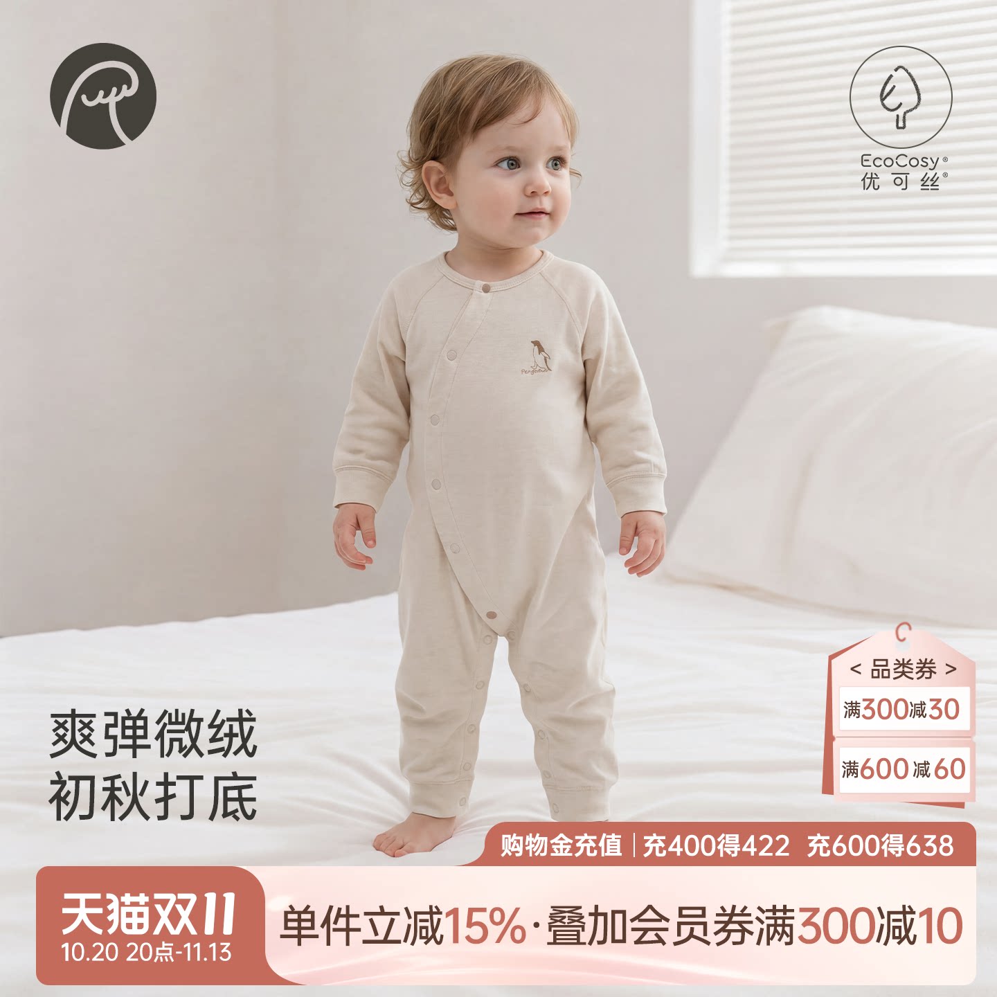【柔柔衣】乖奇熊春秋季婴幼儿连体衣男女宝宝居家哈衣弹力爬爬服