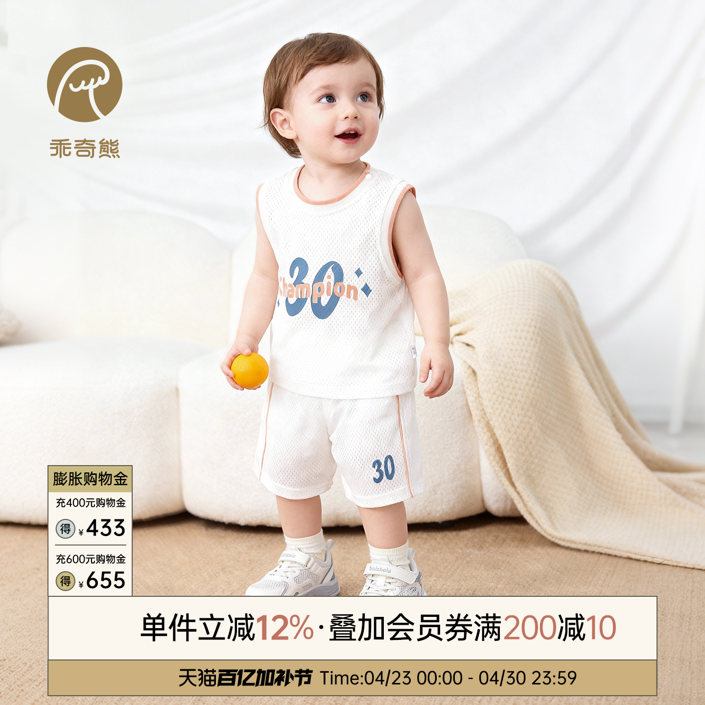 【轻&middot;速干】婴儿背心短裤夏季薄款宝宝运动风篮球服无袖两件套装