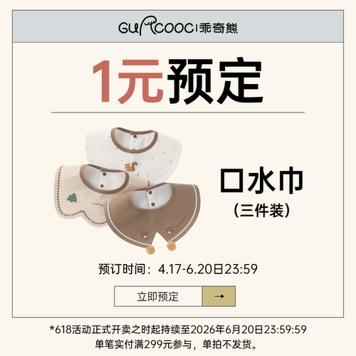预定赠品兑换券