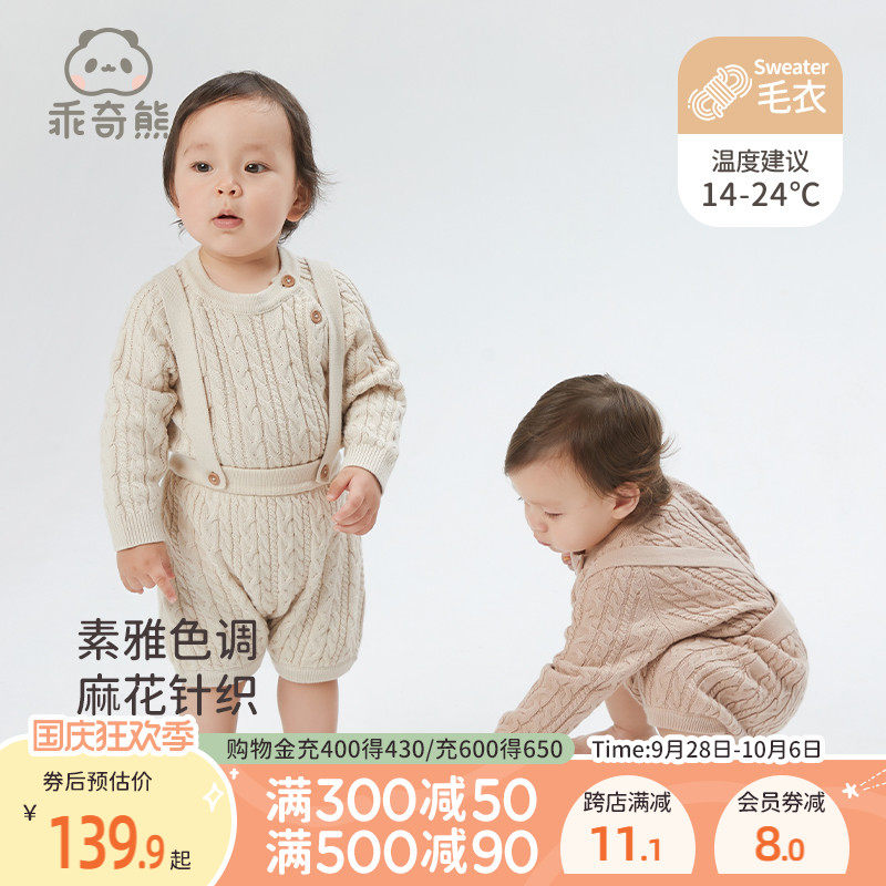 乖奇熊男女宝宝针织衫秋冬季日系纯色上衣婴儿保暖弹力毛线衣外出怎么样,好用不?
