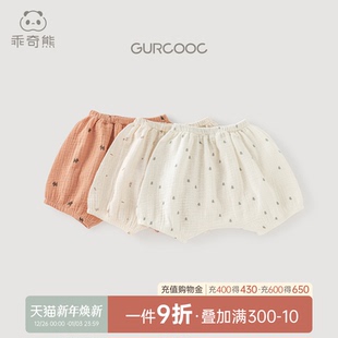 夏季 宽松休闲裤 薄款 婴儿童哈伦裤 子 大pp裤 乖奇熊宝宝纯棉纱布短裤