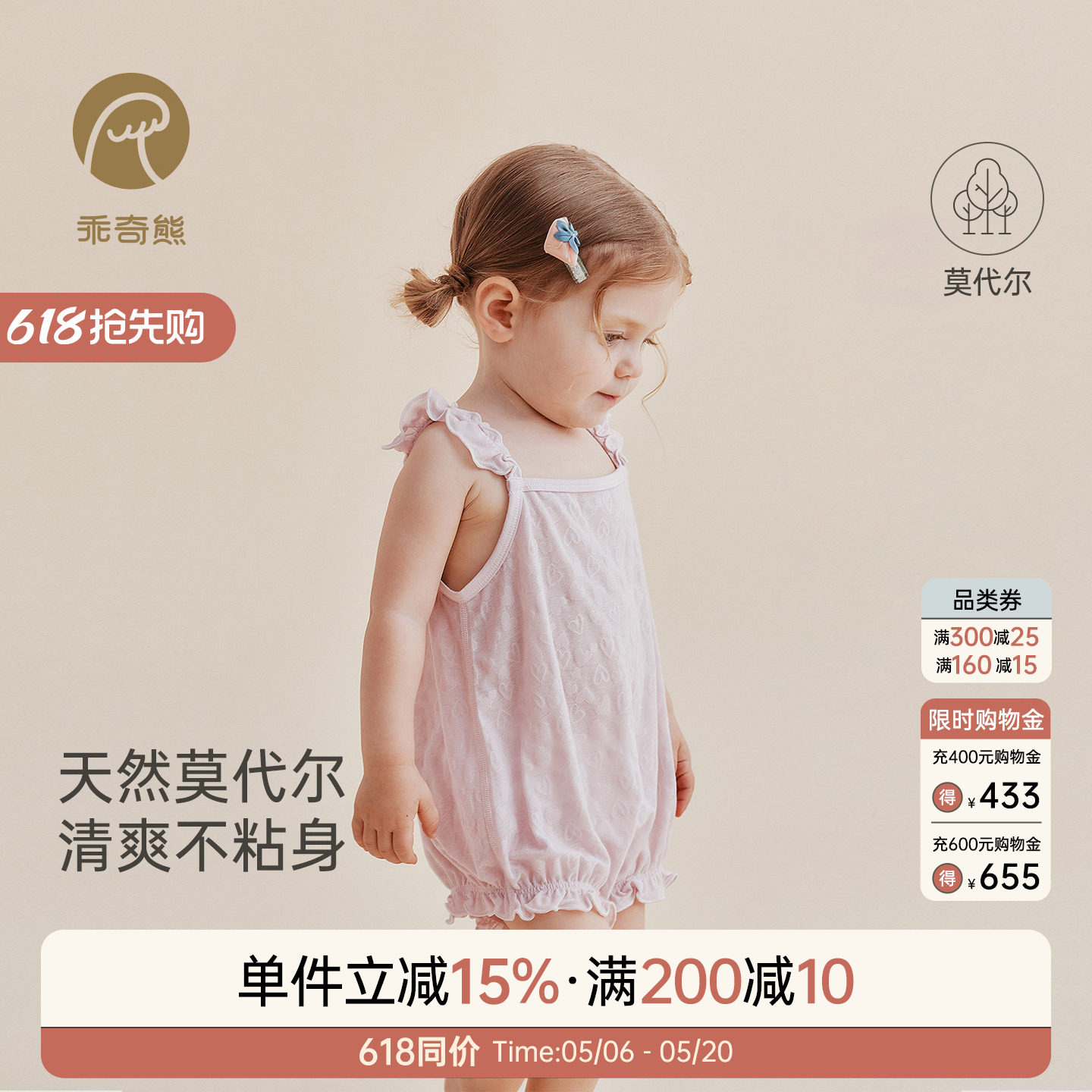 乖奇熊夏季薄款女宝宝吊带连体衣包屁衣婴儿莫代尔弹力三角哈衣服