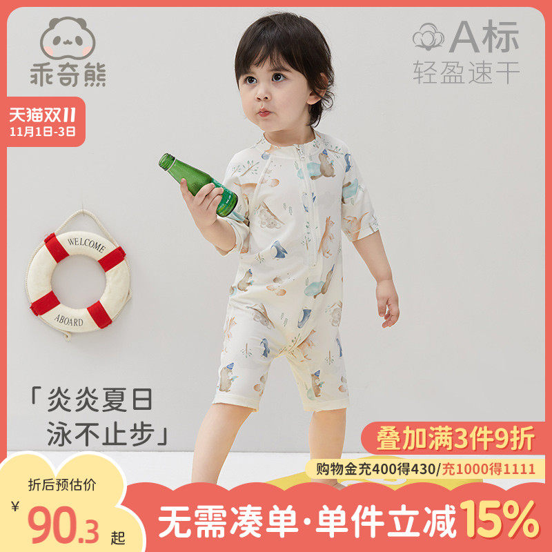 乖奇熊男女宝宝弹力连体游泳衣夏季短袖婴儿童洋气泳装泳裤新款使用感如何?