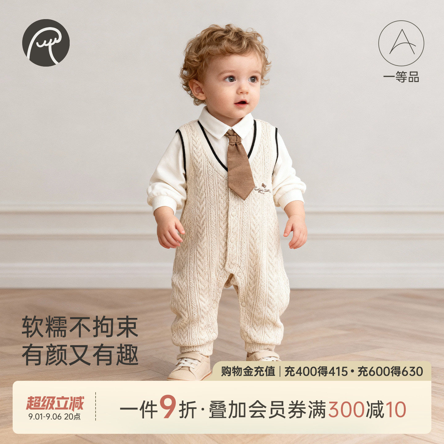 男宝宝春秋季毛衣连体衣假两件图片