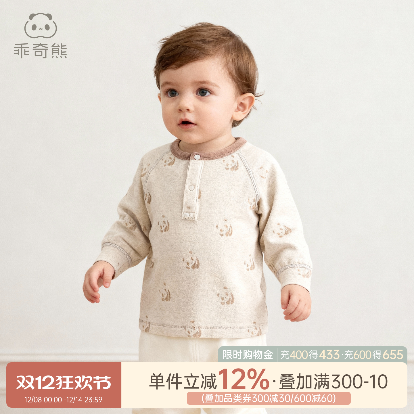 乖奇熊春秋季男女宝宝长袖T恤