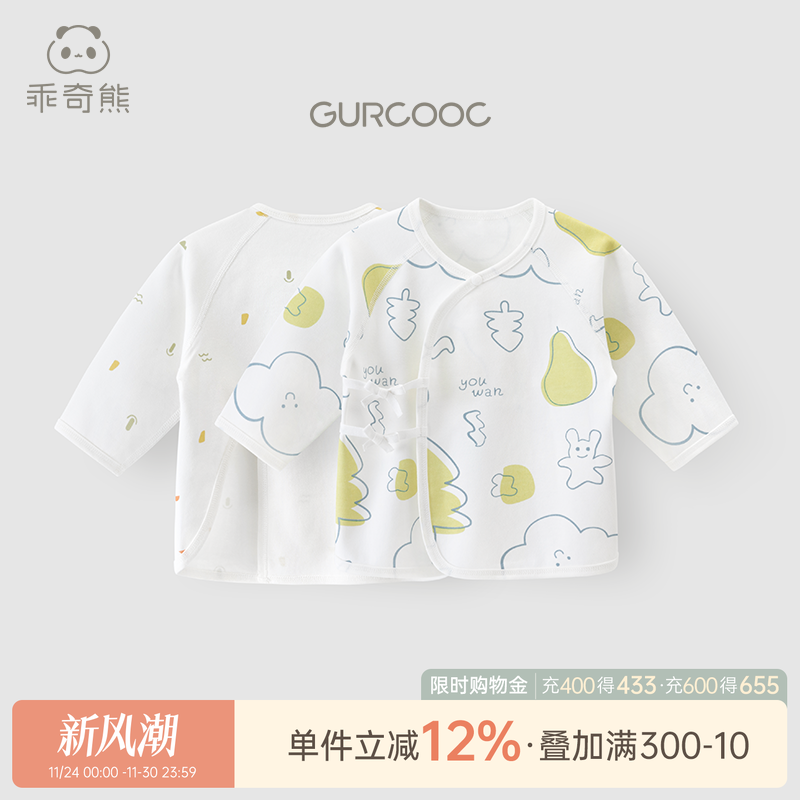 乖奇熊舒适亲肤A类品质纯棉长袖