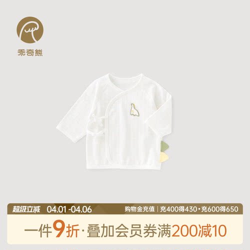 乖奇熊新生儿长袖绑带上衣夏季