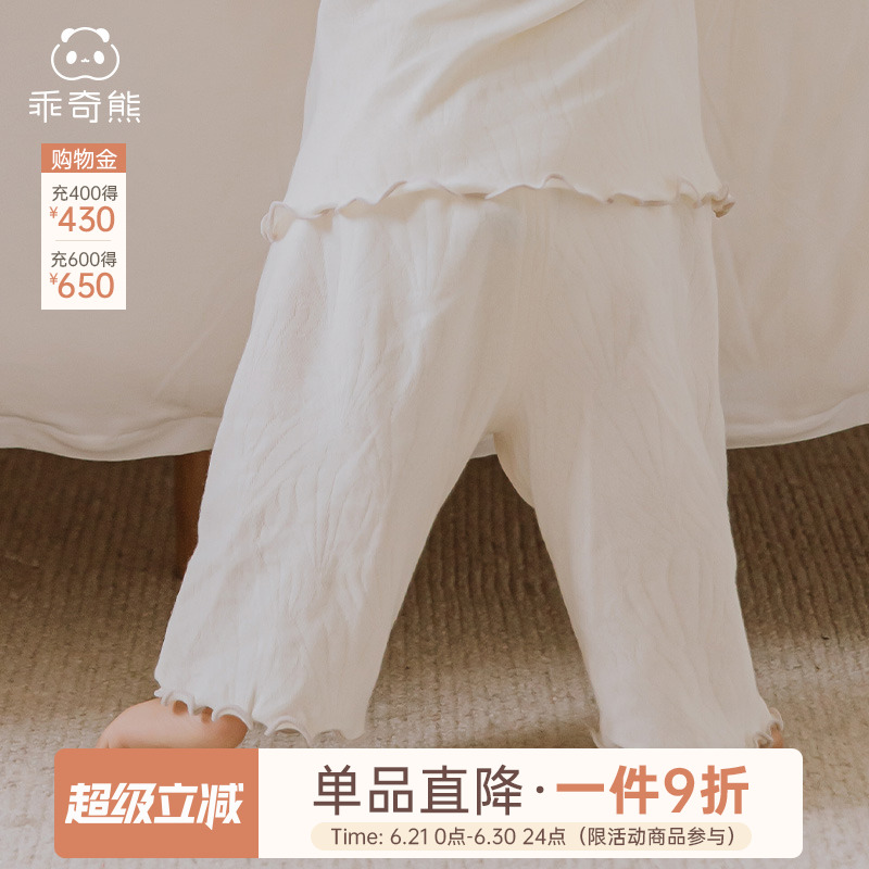 乖奇熊女宝宝纯棉长裤春秋季睡裤居家裤子婴儿可爱花边休闲裤宽松