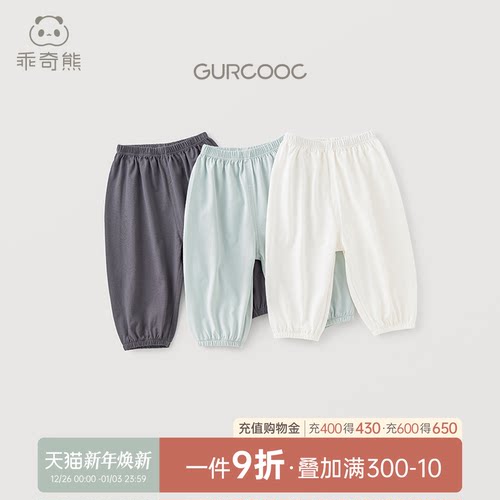 乖奇熊男女宝宝夏季纯棉防蚊裤