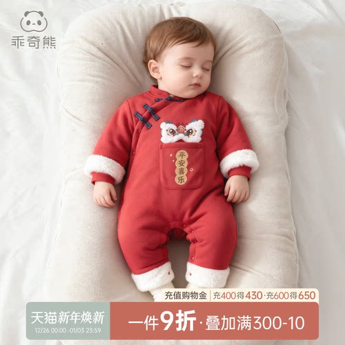 乖奇熊宝宝夹棉哈衣秋冬季