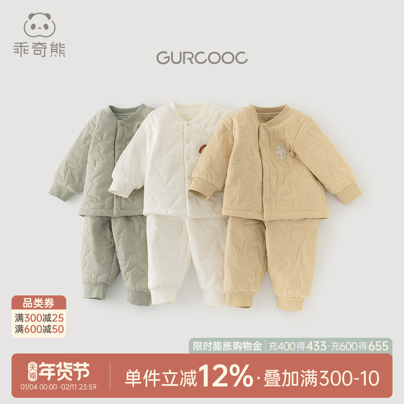 【暖护棉】宝宝棉衣棉裤套装冬季保暖婴幼儿加厚夹棉居家衣服抗菌