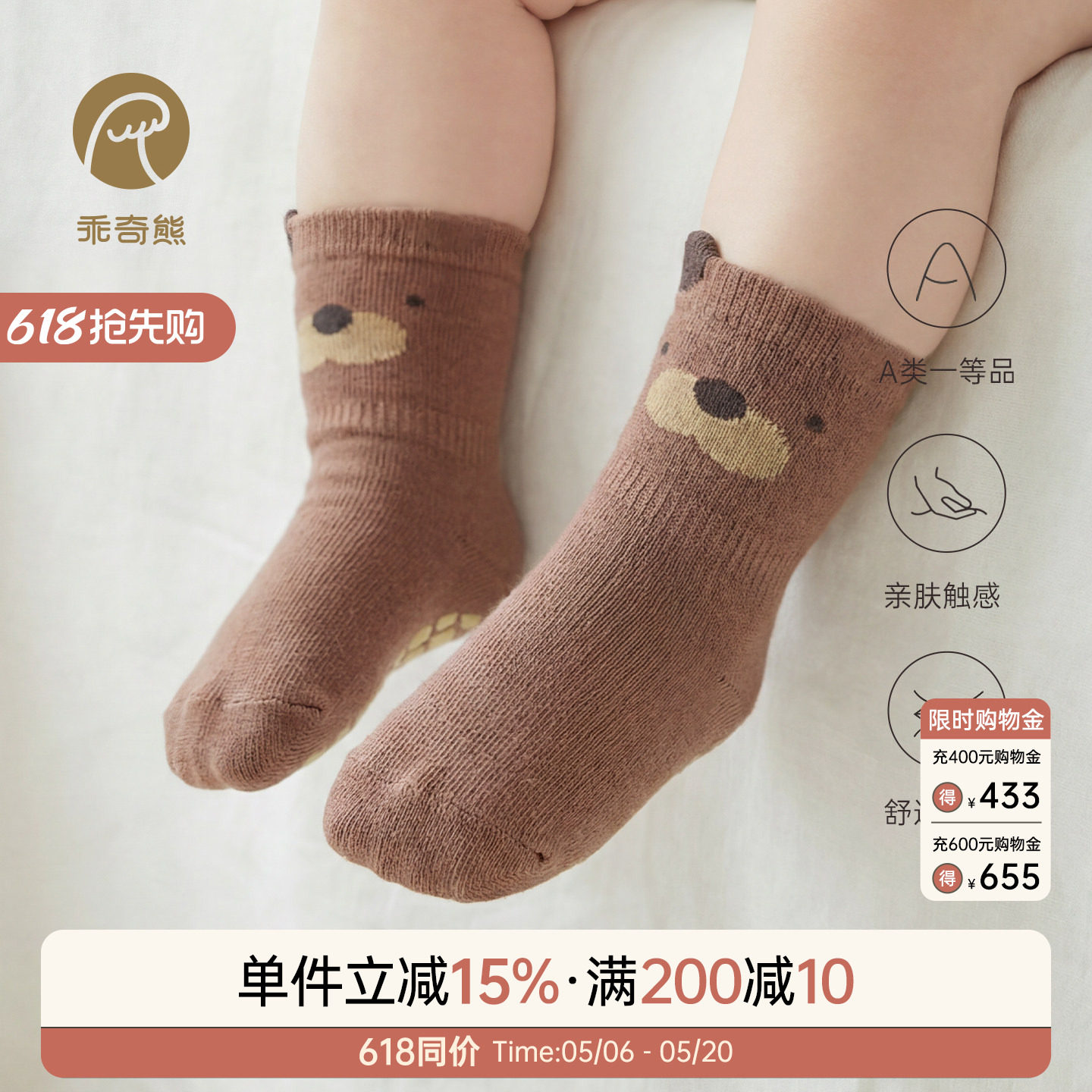 乖奇熊婴儿童可爱短袜春秋宝宝室内学步地板防滑护脚袜子四季弹力