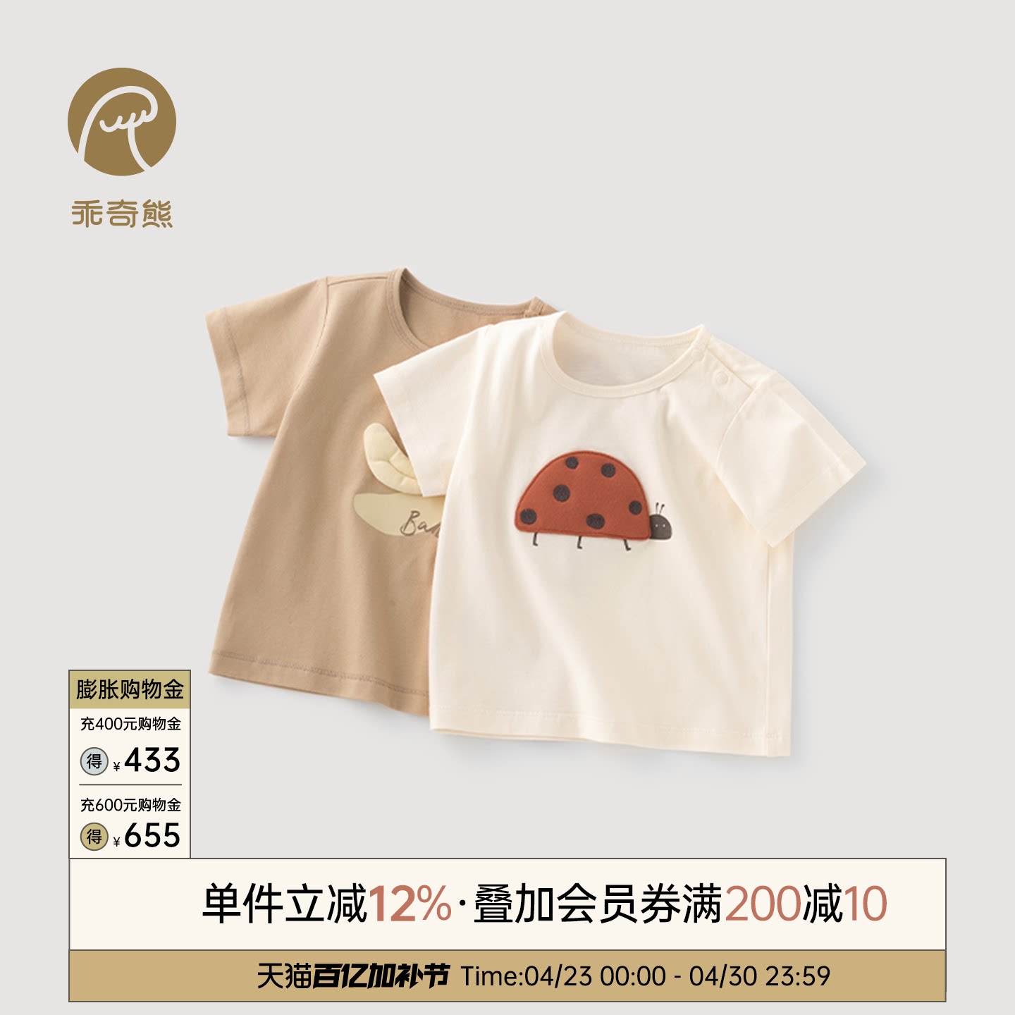 乖奇熊男女宝宝纯棉短袖T恤夏季薄款婴儿童上衣休闲卡通夏装衣服