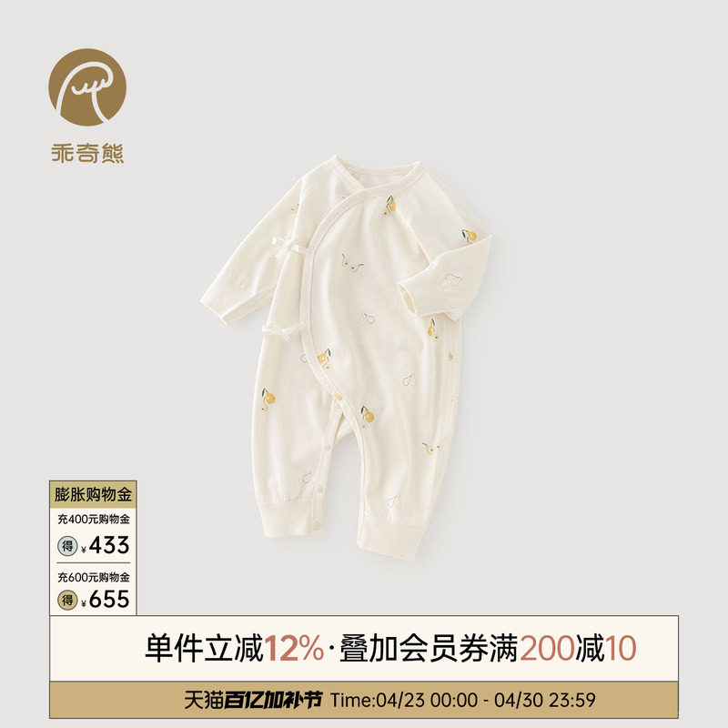 乖奇熊新生儿宝宝绑带连体衣春秋季长袖哈衣婴幼儿睡衣纯棉和尚服