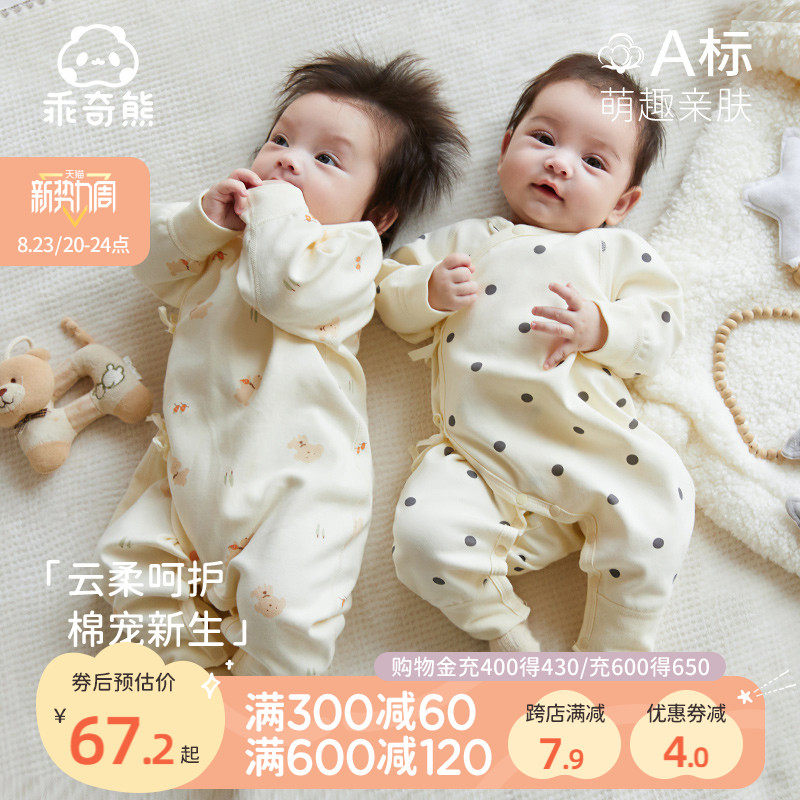 新生儿0-6个月绑带哈衣春秋婴儿睡衣连体衣初生宝宝蝴蝶衣和尚服怎么样,好用不?