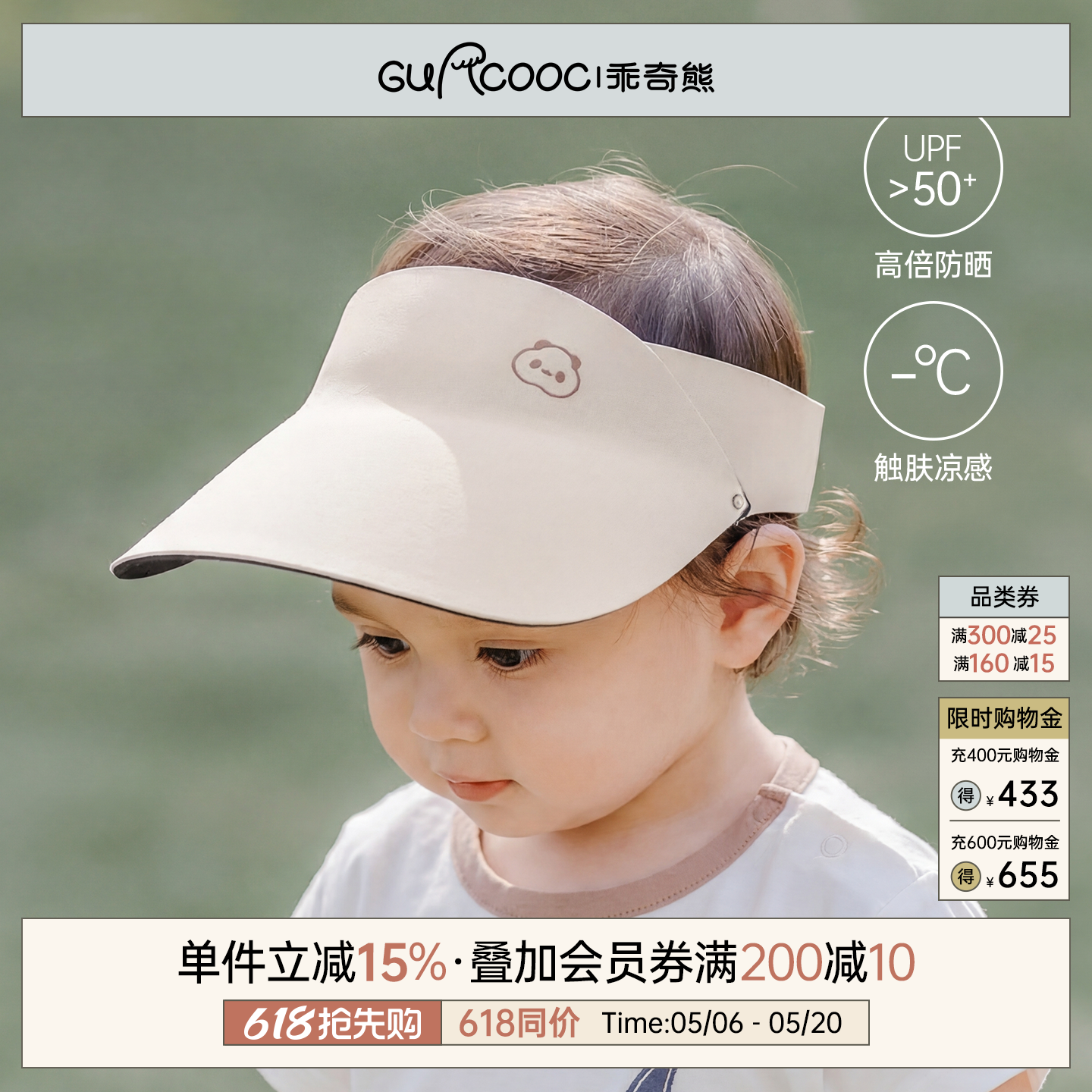 UPF50+男女宝宝防晒遮阳帽夏季婴儿童凉感透气鸭舌帽可折叠帽子