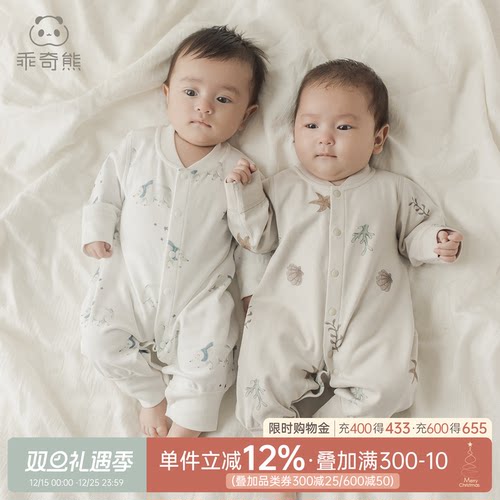 乖奇熊纯棉婴幼儿连体衣春秋