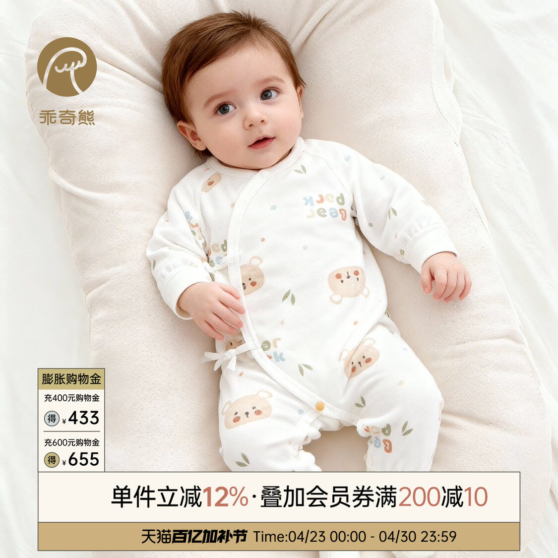 乖奇熊初生宝宝长袖绑带连体衣春秋季新生儿纯棉衣服婴幼儿和尚服