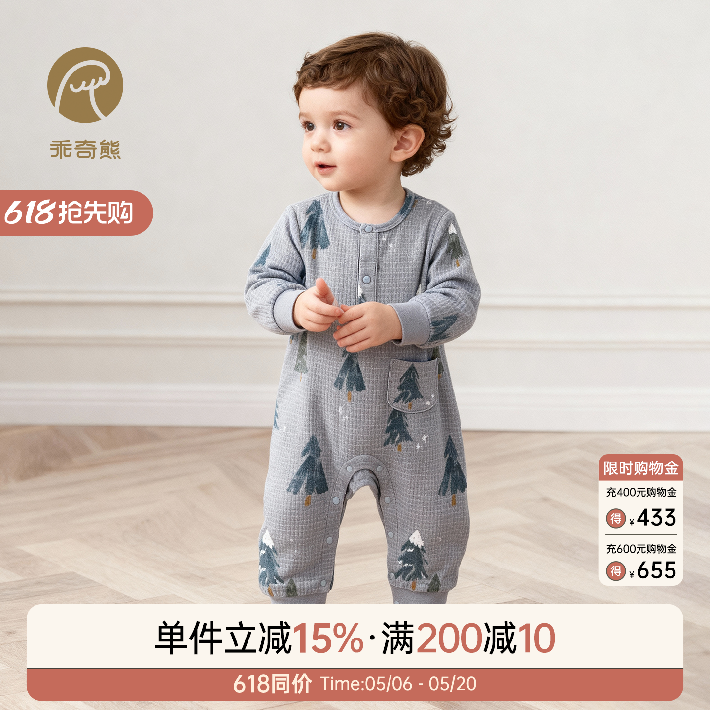 乖奇熊婴幼儿纯棉华夫格连体衣男女宝宝可爱哈衣爬爬服外出服春装