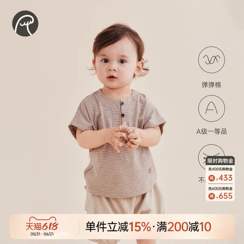 乖奇熊男女宝宝短袖T恤
