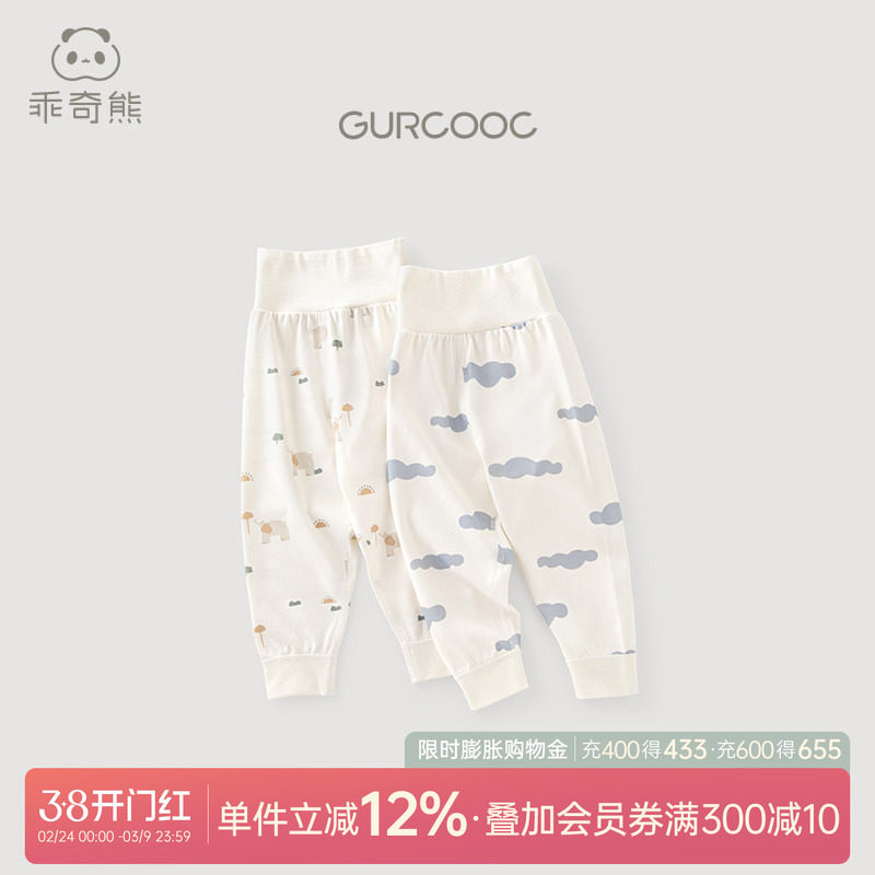 乖奇熊婴幼儿纯棉高腰护肚裤春秋季无骨居家长裤宝宝睡裤休闲裤子